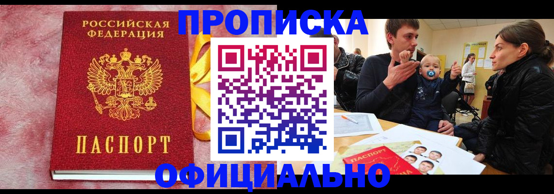 временная регистрация в Черняховске
