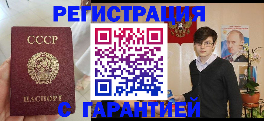 временная регистрация поиск в Черняховске