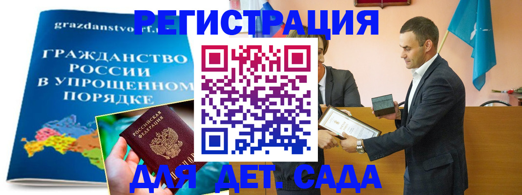 прописка штамп в Черняховске